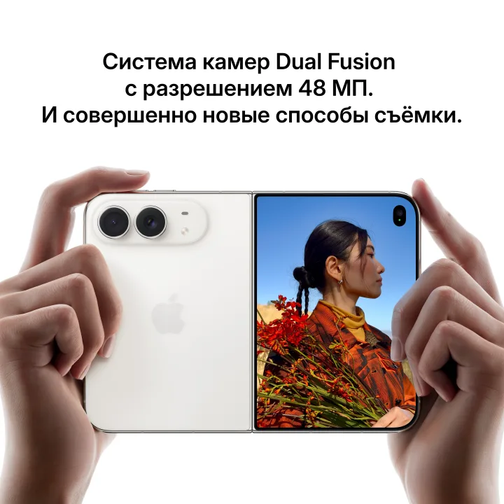 Система камер Dual Fusion с разрешением 48 Мп. И совершенно новые способы съёмки.