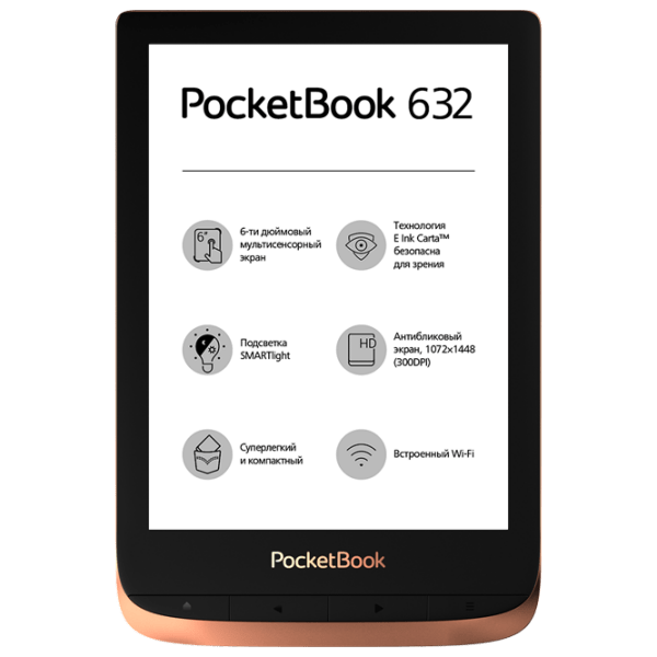 Carte electronică Pocketbook 632 16 GB Copper  photo 1