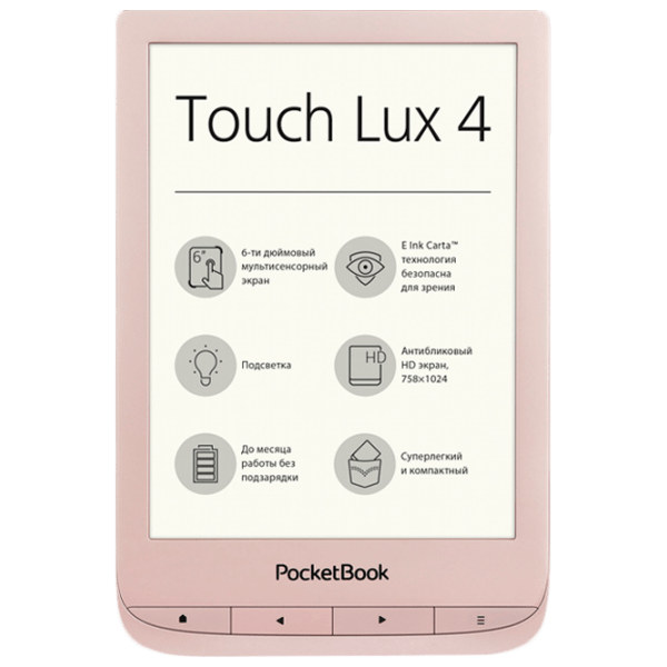 PocketBook Touch Lux 4, Матовый Золотой  photo 1