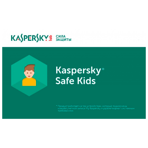 Антивирус KASPERSKY Safe Kids X86/X64 Карточка 1 Устройство, Карточка, 12 photo 1