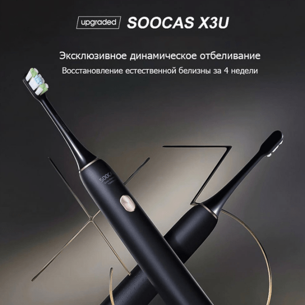 Зубная электрощетка Xiaomi Soocas X3U Черный  photo 5
