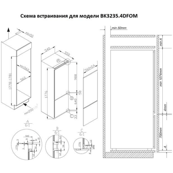 Frigider încorporabil Hansa BK3235.4DFOM White 177l/ No Frost, 61l/ No Frost, A++ photo 2