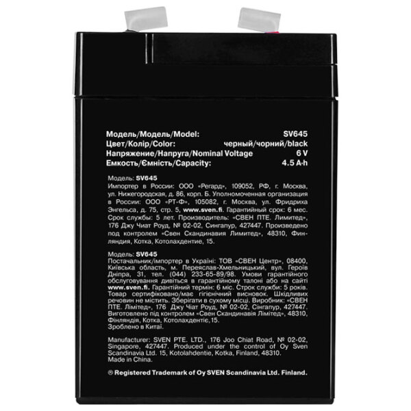 Acumulator pentru UPS Sven SV645 6 V 4.5 A Black  photo 2