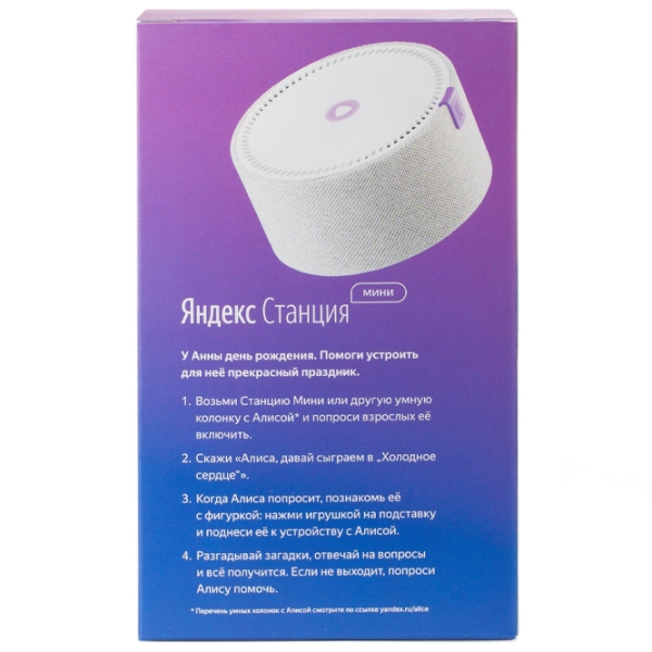 Figurină Yandex Frozen Anna HS101 Blue Pentru copii, 3+ photo 7