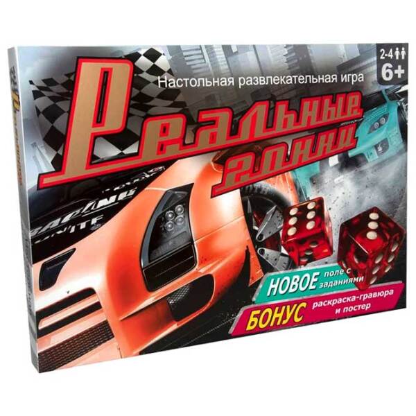 Joc de masă Strateg Real Racing Dezvoltare, 6+ photo 1
