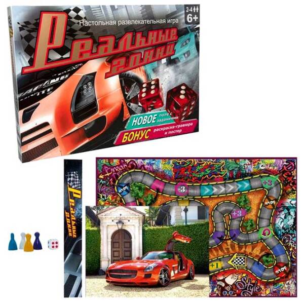Joc de masă Strateg Real Racing Dezvoltare, 6+ photo 2