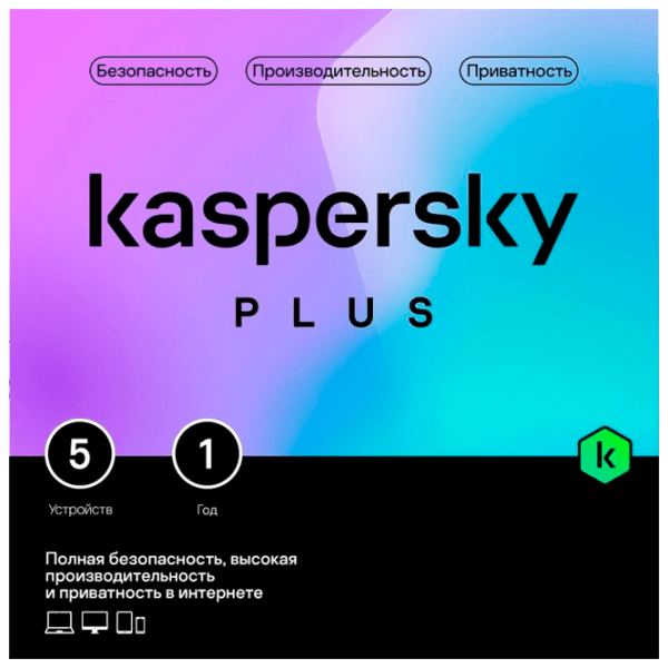 Антивирус KASPERSKY Plus Карточка 5, Карточка, 12 photo 1