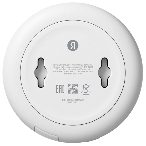 Интеллектуальный центр Yandex YNDX-00510 Белый  photo 3