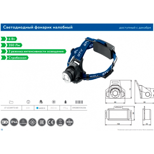 Lanternă GTV LT-LC6WT3-60 Black  photo 3