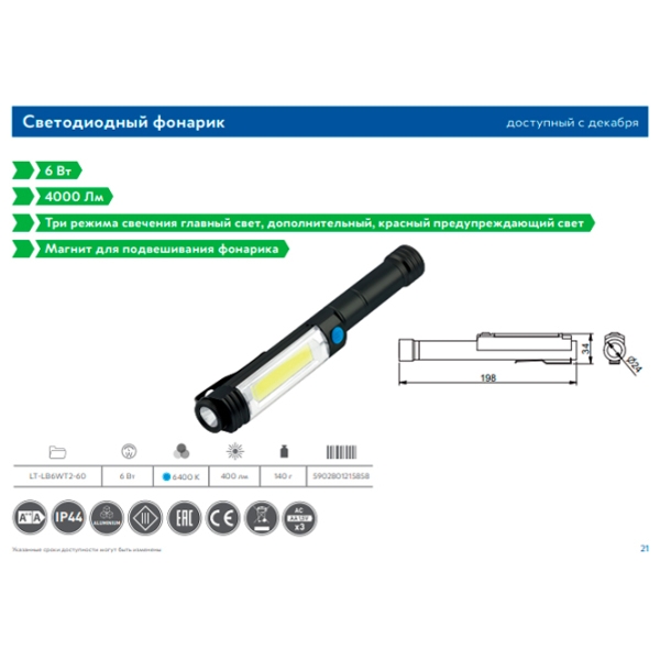 Lanternă GTV LT-LB6WT2-60 Black  photo 2