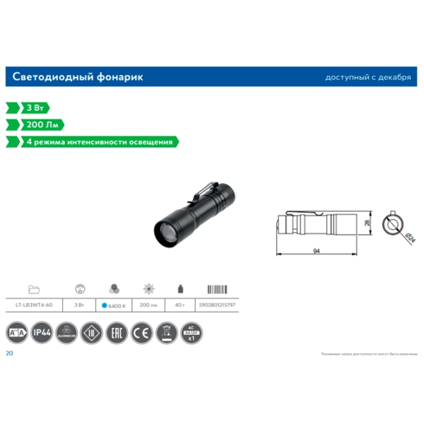 Lanternă GTV LT-LB3WT4-60 Black  photo 3