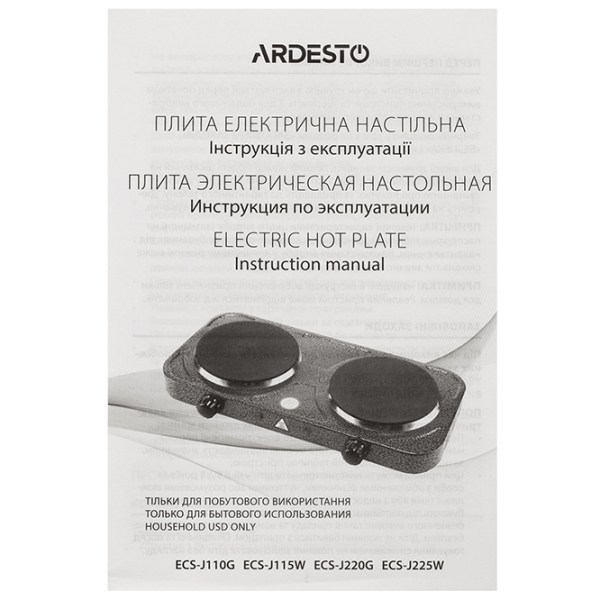 Plită de masă Ardesto ECS-J225W White Electrică, Oțel emailat photo 5