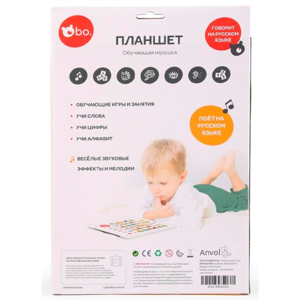 Игрушка Bo. Life 82031RU Разноцветный 3+ photo 3
