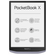Pocketbook X, Серый Металлик 