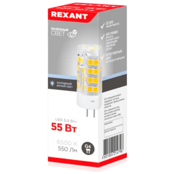 Bec LED Rexant JC 604-5014 G4 | 5.5 W | White photo 5