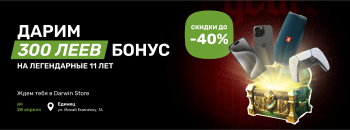 Darwin Единцы