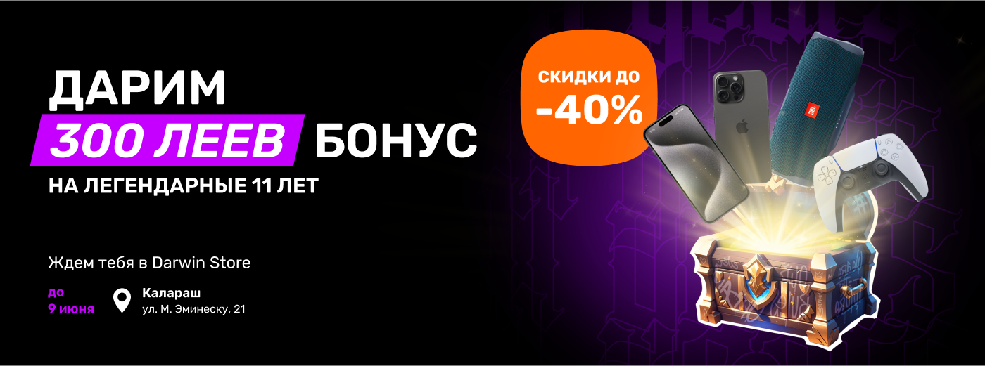 Gadget Fest Darwin Калараш