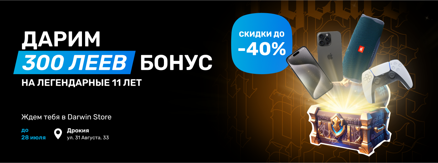 Darwin Gadgets Fest Дрокия
