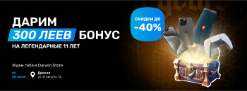 Darwin Gadgets Fest Дрокия