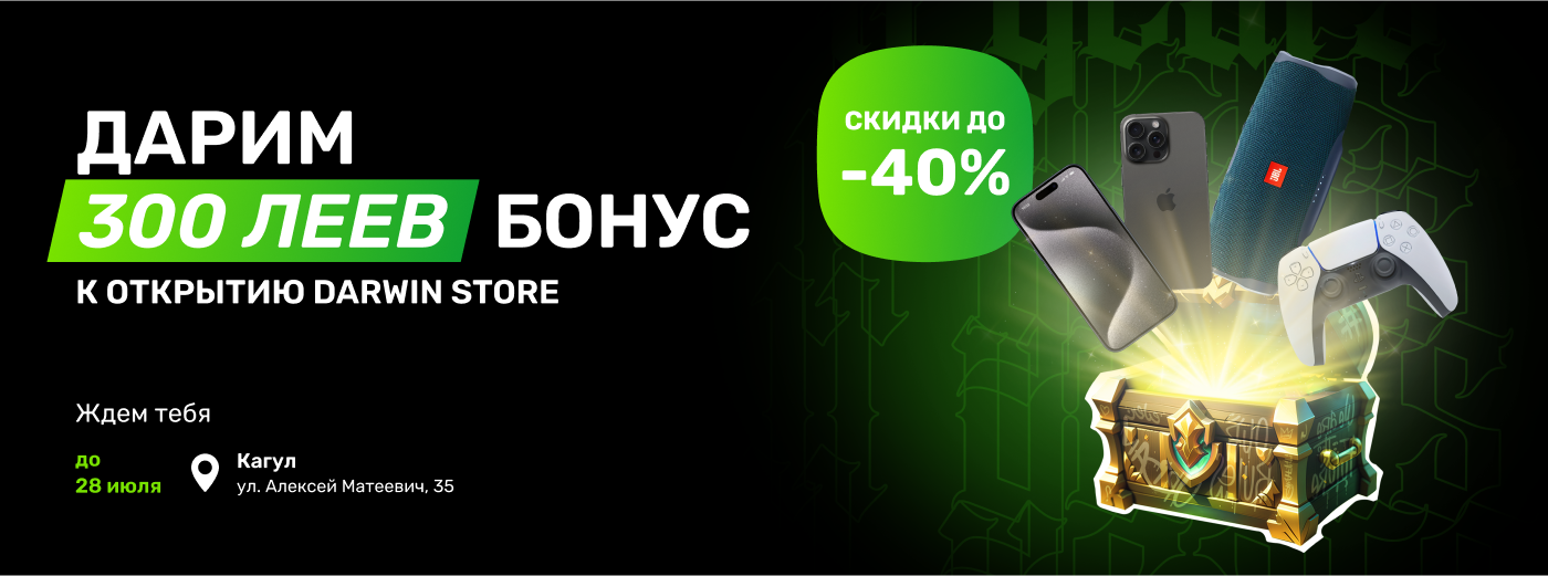 Darwin Gadgets Fest Кагул