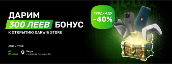 Darwin Gadgets Fest Кагул