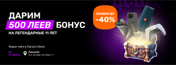 Darwin Центр