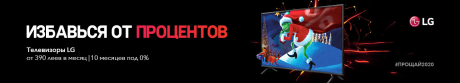 Телевизоры смарт LG