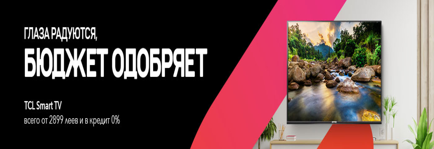 Телевизоры TCL в кредит 0%