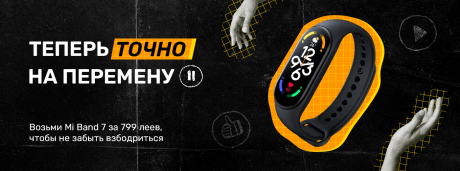 С Mi Band 7, знаешь точно когда перемена