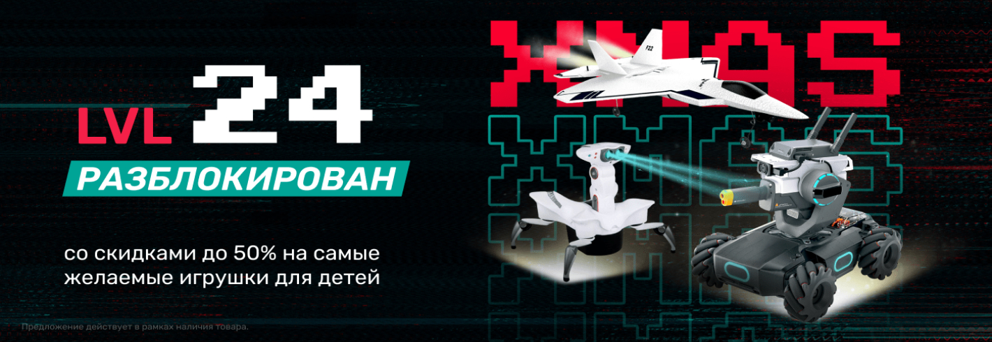 Level 24 разблокирован с игрушками для детей!