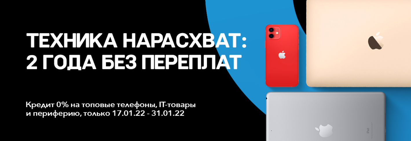 Кредит 0% на 24 месяца