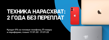 Кредит 0% на 24 месяца