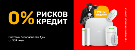 Кредит 0% на систему безопасности Starter Kit Ajax