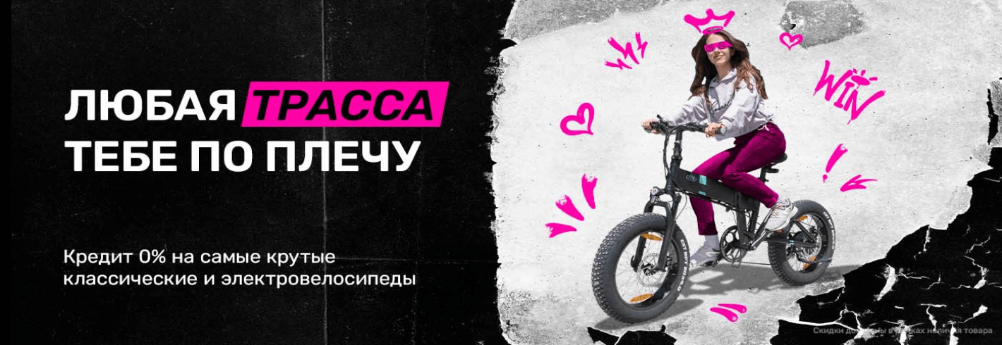 Скидки на самые желанные товары