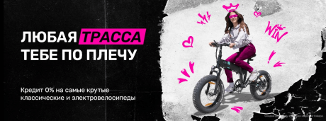 Скидки на самые желанные товары