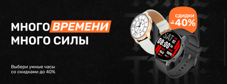 Расширяй границы времени с новыми умными часами!