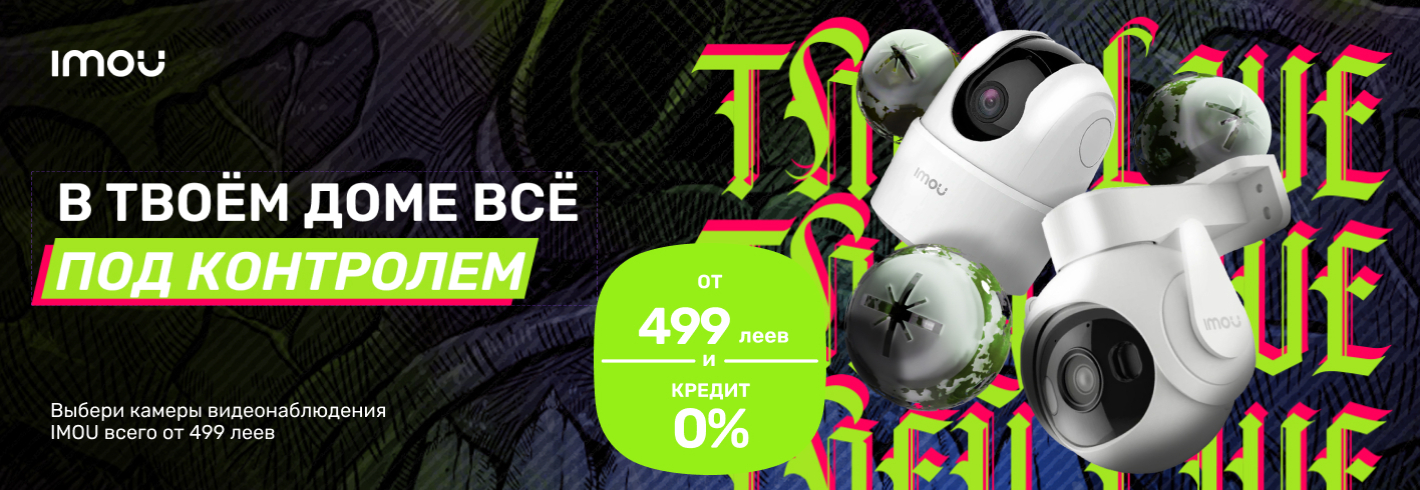 Камеры видеонаблюдения IMOU всего от 499 леев и в кредит 0%