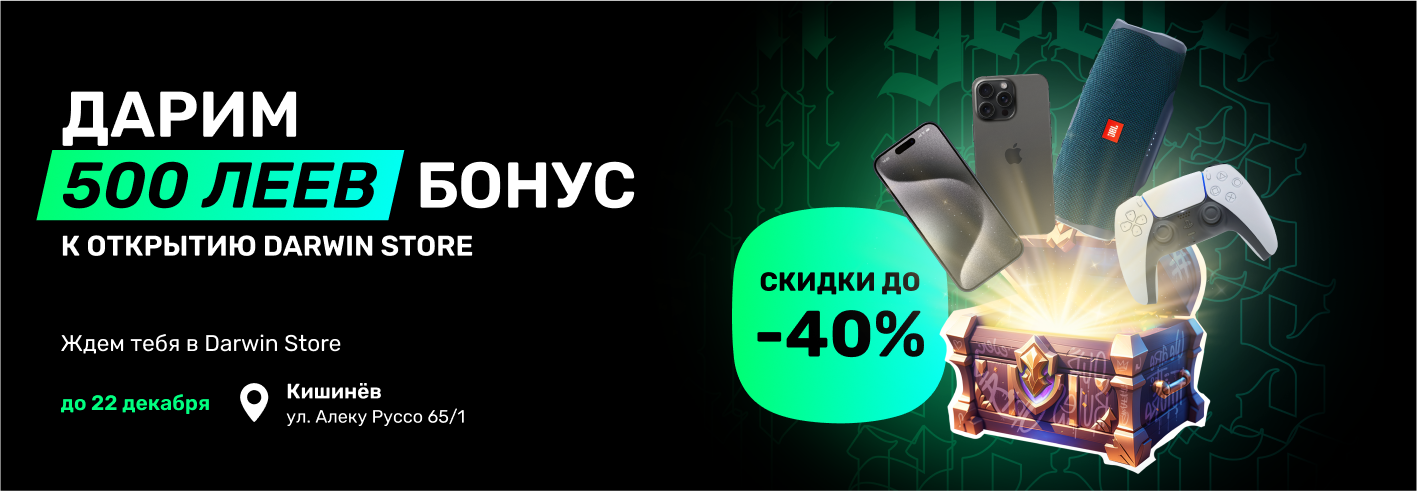 Darwin Чеканы