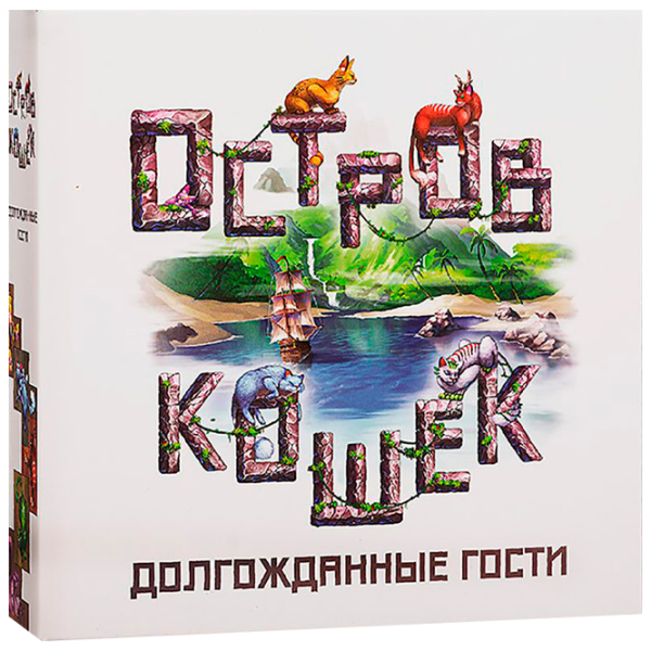 Настольная игра GaGa Games Остров кошек: Долгожданные гости Развитие, 8+ photo 1
