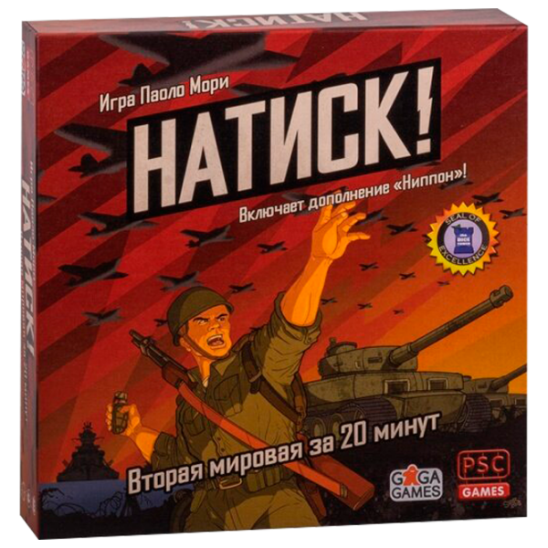 Настольная игра GaGa Games Blitzkrieg Развитие, 12+ photo 1