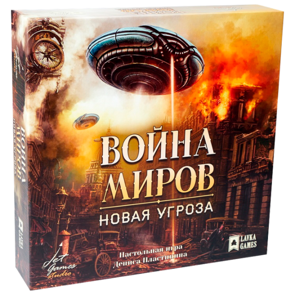 Настольная игра Lavka Games War of the Worlds: The New Wave Развитие, 12+ photo 1