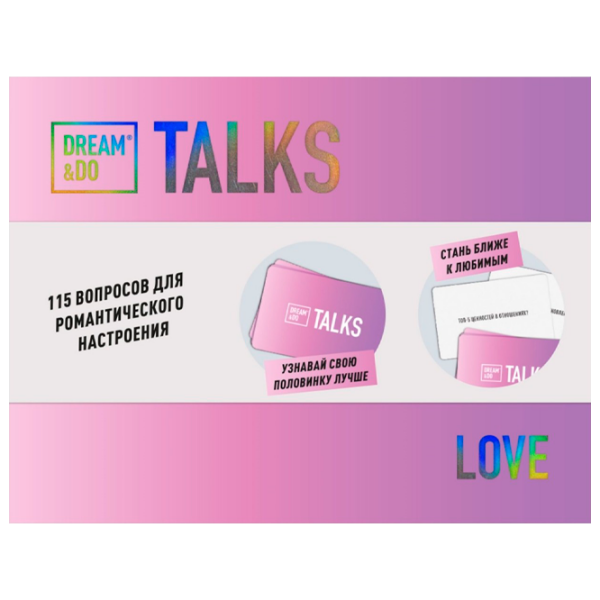 Настольная игра 1DEA.me Talks Love Edition Развитие, 18+