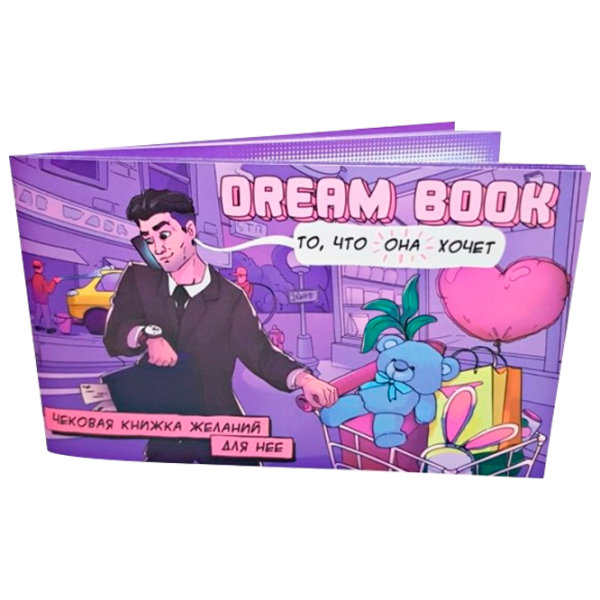 Joc educativ BombatGame Dream Book Carti de joc, 18+ photo 1