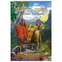 Настольная игра Fun Games Inca gold Развитие, 8+