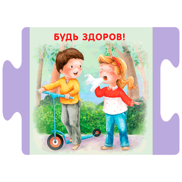 Puzzle Robins Вежливые слова (9785436604022) Numărul de piese: 30, Vârsta recomandată: 3+ photo 4