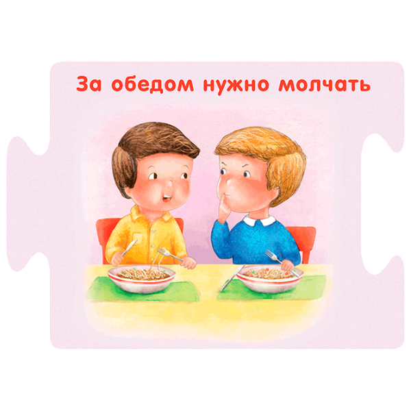 Puzzle Robins Вежливые слова (9785436604022) Numărul de piese: 30, Vârsta recomandată: 3+ photo 9