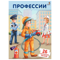 Puzzle Robins Profesii (9785436604930) Numărul de piese: 26, Vârsta recomandată: 3+