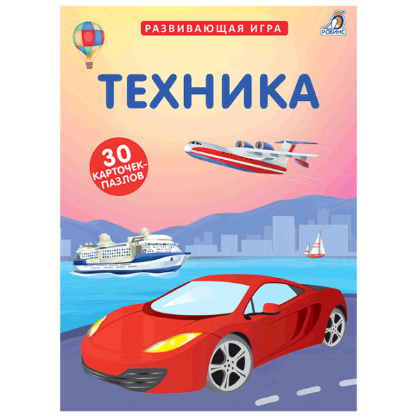 Puzzle Robins Техника (9785436606071) Количество деталей: 30, Рекомендуемый возраст: 3+ photo 1