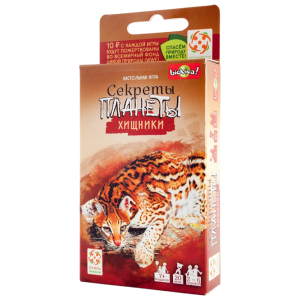 Развивающий набор Lifestyle Secrets of the Planet Predators Развитие, 7+ photo 1