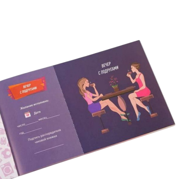 Joc de masă Fun Games Wishing Checkbook: For Her pentru cupluri , 18+ photo 4